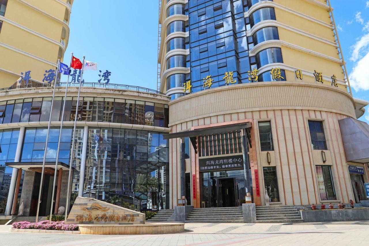 Dali Erhai Longwan Holiday Hotel Dali (Yunnan) Exterior photo